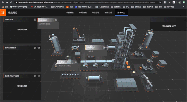 工业数字孪生,北京工厂虚拟现实系统