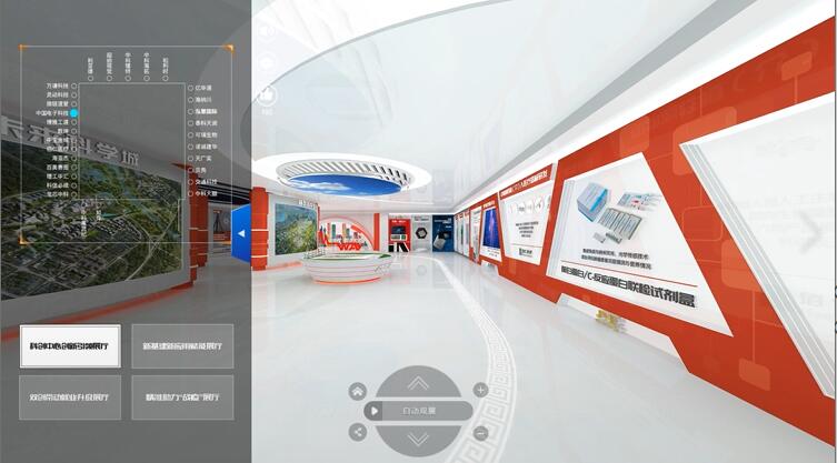 科技周-城市线上虚拟展厅
